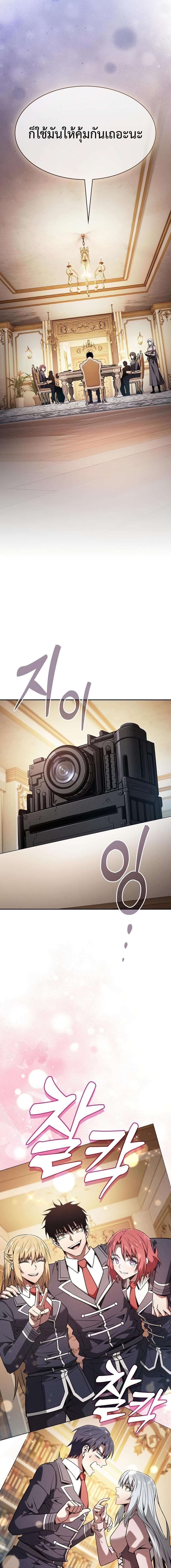 Academy’s Genius Swordmaster นักดาบอัจฉริยะจากอะคาเดมี ตอนที่ 121 หน้า 15