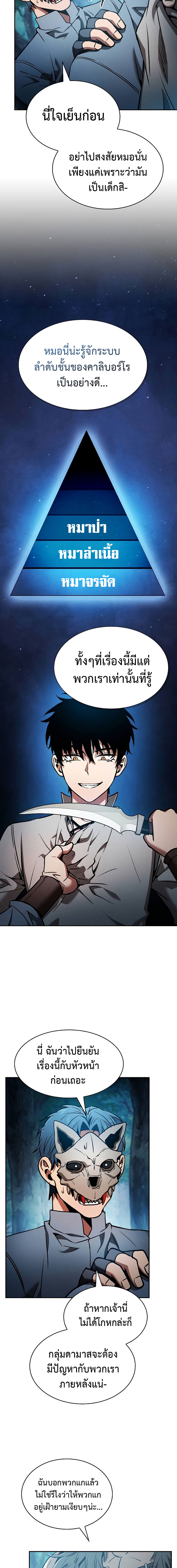 Academy’s Genius Swordmaster นักดาบอัจฉริยะจากอะคาเดมี ตอนที่ 14 หน้า 14