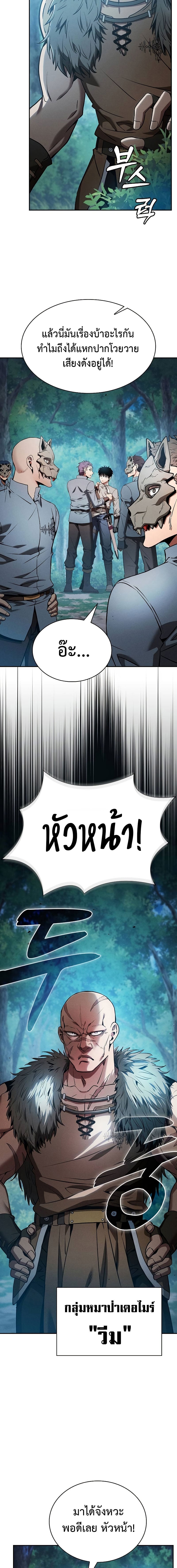 Academy’s Genius Swordmaster นักดาบอัจฉริยะจากอะคาเดมี ตอนที่ 14 หน้า 15