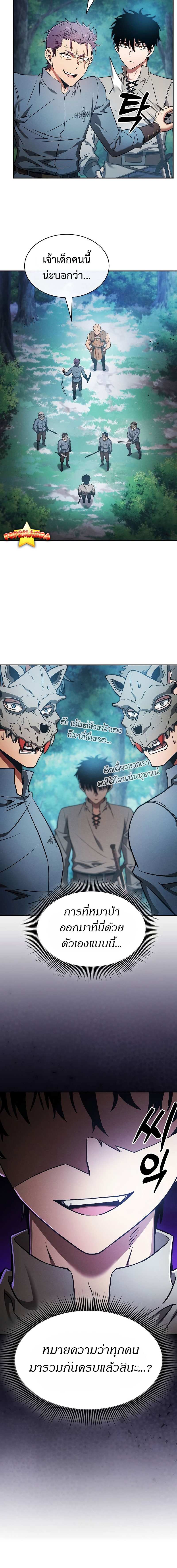 Academy’s Genius Swordmaster นักดาบอัจฉริยะจากอะคาเดมี ตอนที่ 14 หน้า 16