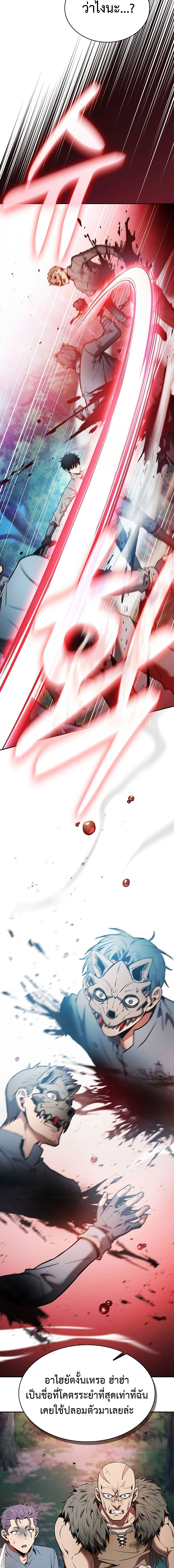 Academy’s Genius Swordmaster นักดาบอัจฉริยะจากอะคาเดมี ตอนที่ 14 หน้า 18