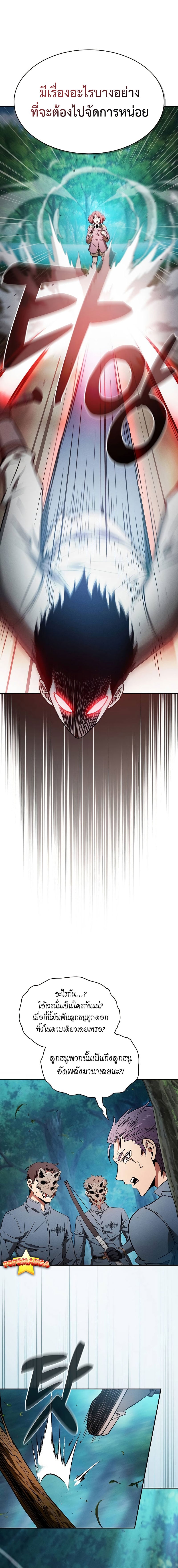 Academy’s Genius Swordmaster นักดาบอัจฉริยะจากอะคาเดมี ตอนที่ 14 หน้า 8