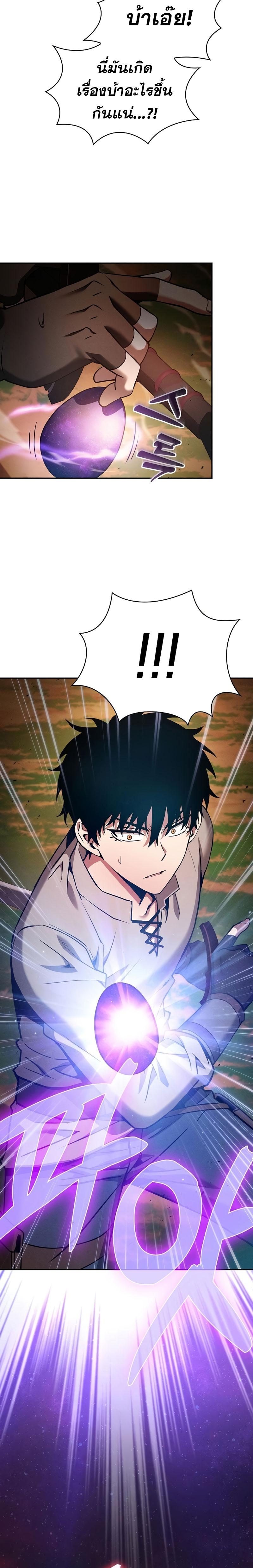 Academy’s Genius Swordmaster นักดาบอัจฉริยะจากอะคาเดมี ตอนที่ 15 หน้า 10