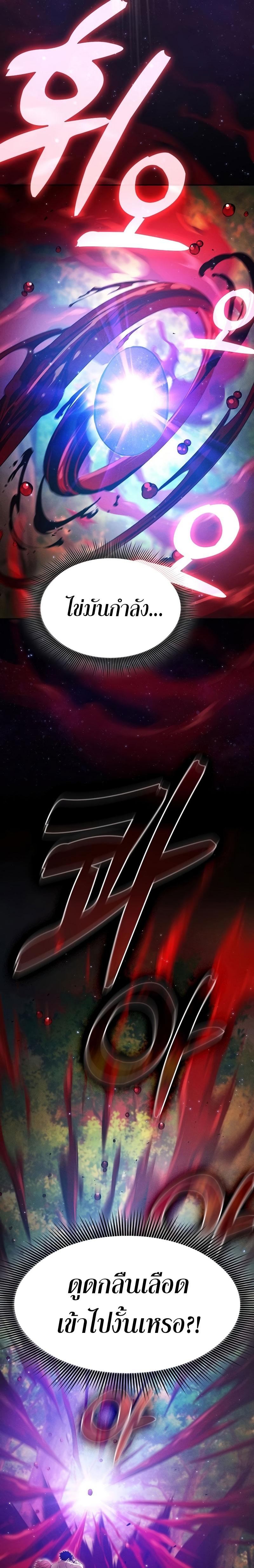 Academy’s Genius Swordmaster นักดาบอัจฉริยะจากอะคาเดมี ตอนที่ 15 หน้า 11