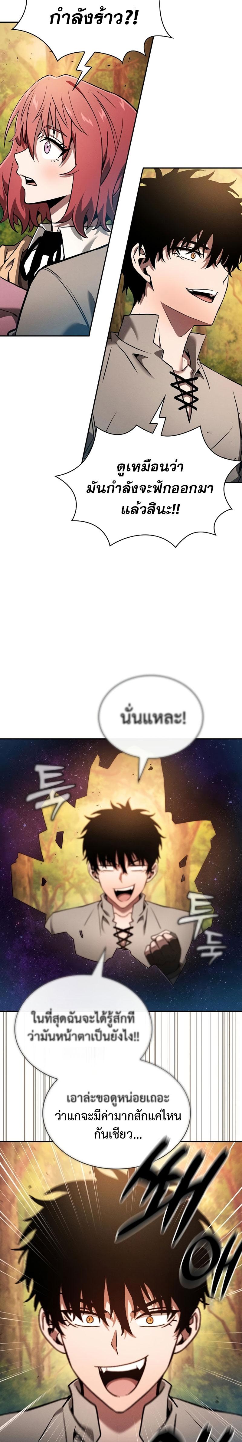 Academy’s Genius Swordmaster นักดาบอัจฉริยะจากอะคาเดมี ตอนที่ 15 หน้า 16