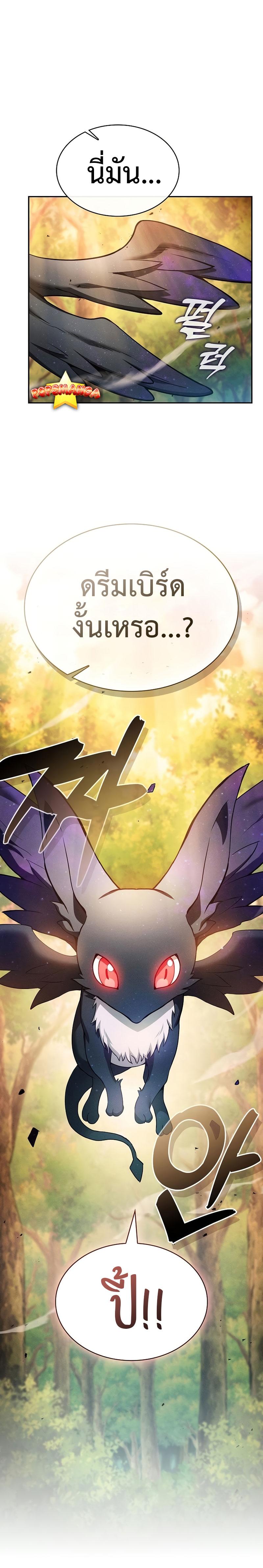 Academy’s Genius Swordmaster นักดาบอัจฉริยะจากอะคาเดมี ตอนที่ 15 หน้า 18