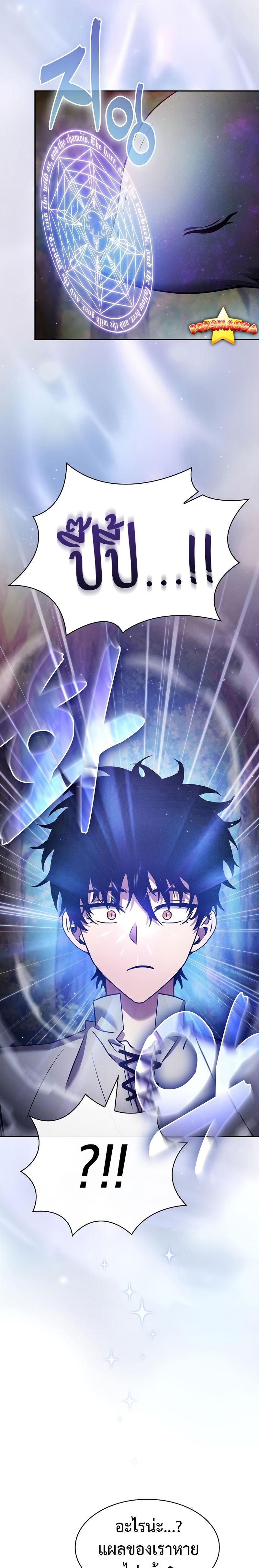 Academy’s Genius Swordmaster นักดาบอัจฉริยะจากอะคาเดมี ตอนที่ 15 หน้า 21