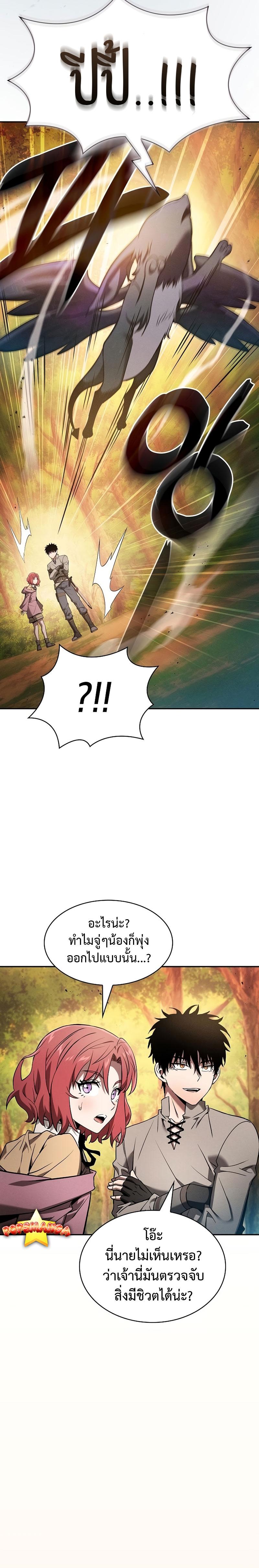 Academy’s Genius Swordmaster นักดาบอัจฉริยะจากอะคาเดมี ตอนที่ 15 หน้า 24