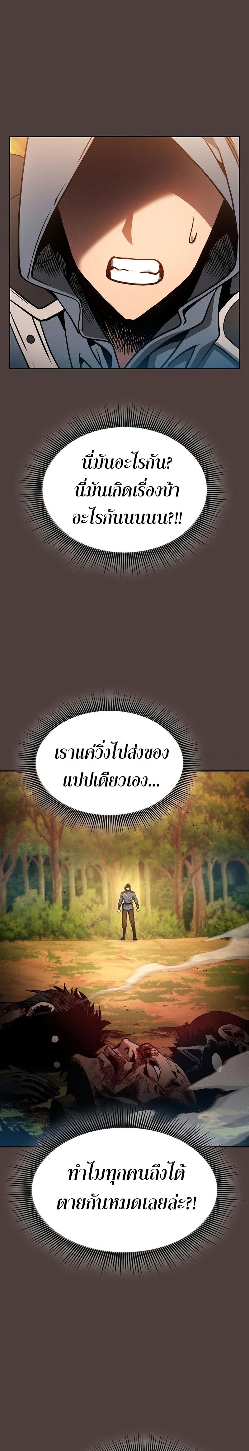 Academy’s Genius Swordmaster นักดาบอัจฉริยะจากอะคาเดมี ตอนที่ 15 หน้า 26