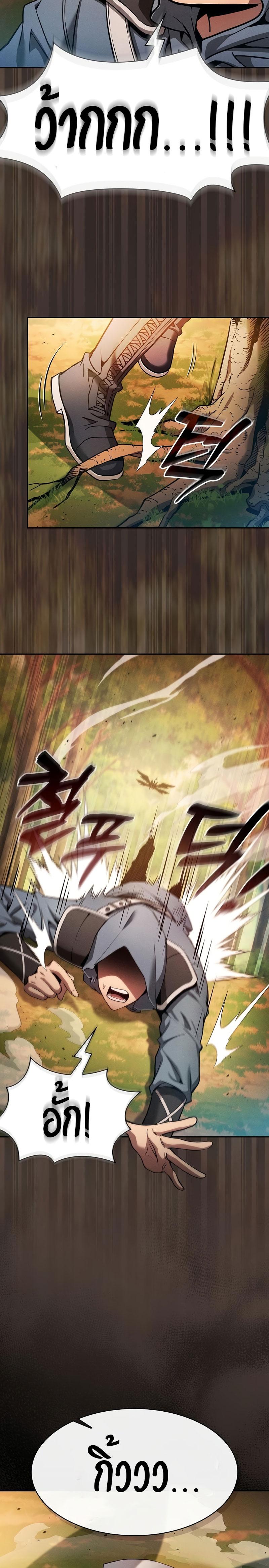 Academy’s Genius Swordmaster นักดาบอัจฉริยะจากอะคาเดมี ตอนที่ 15 หน้า 28