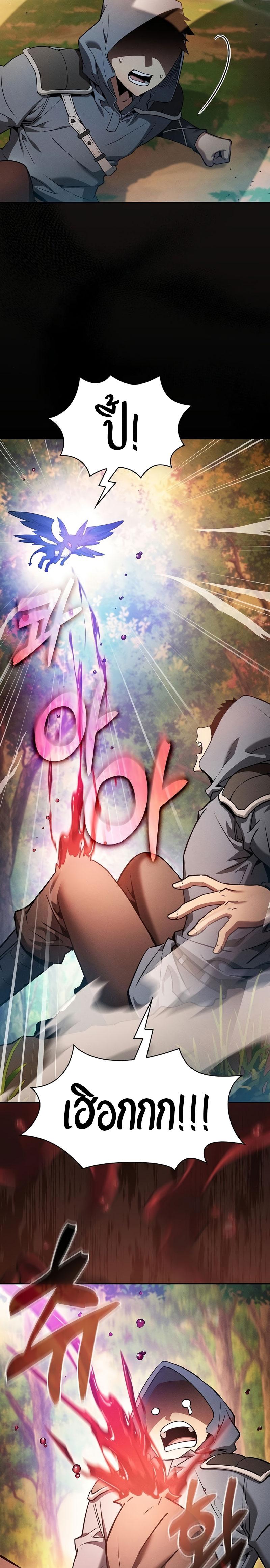 Academy’s Genius Swordmaster นักดาบอัจฉริยะจากอะคาเดมี ตอนที่ 15 หน้า 29