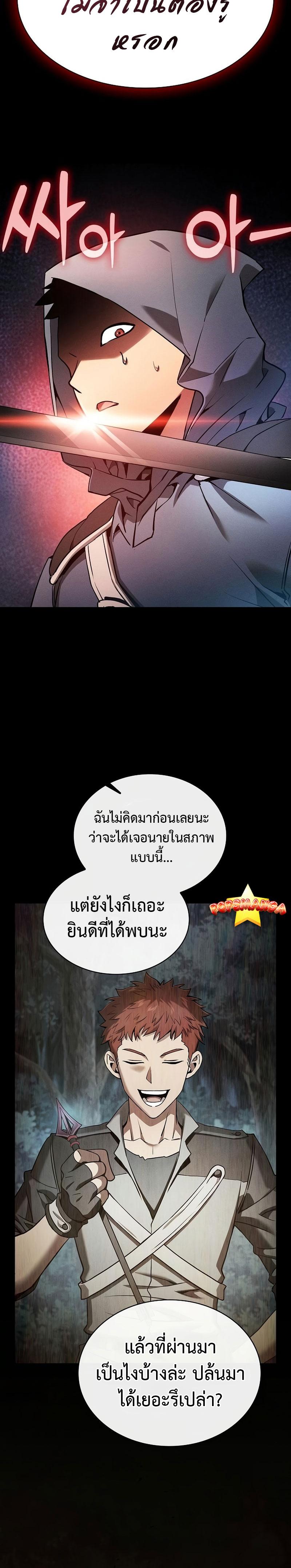 Academy’s Genius Swordmaster นักดาบอัจฉริยะจากอะคาเดมี ตอนที่ 15 หน้า 36