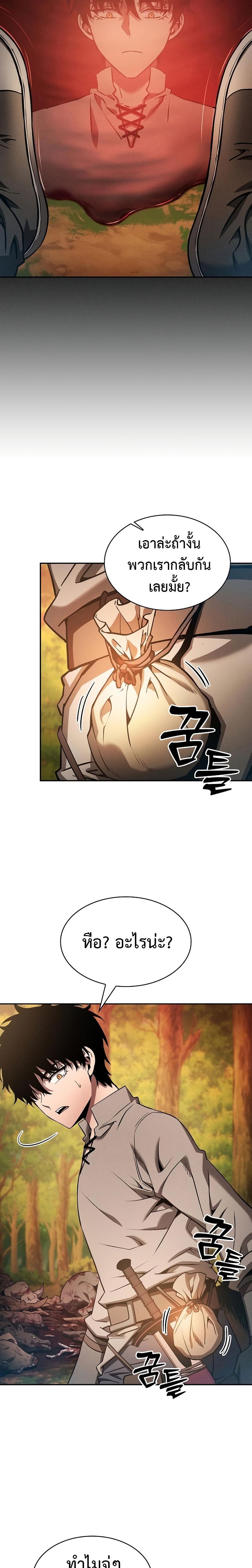 Academy’s Genius Swordmaster นักดาบอัจฉริยะจากอะคาเดมี ตอนที่ 15 หน้า 5