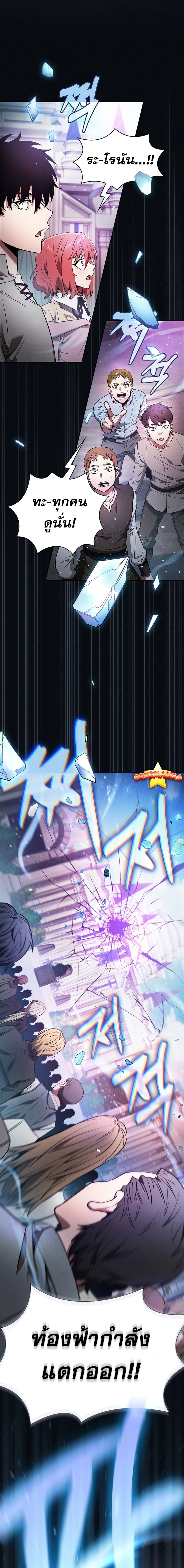 Academy’s Genius Swordmaster นักดาบอัจฉริยะจากอะคาเดมี ตอนที่ 16 หน้า 27