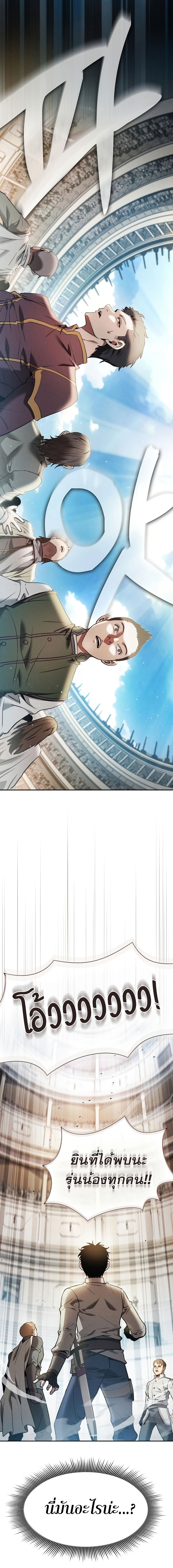 Academy’s Genius Swordmaster นักดาบอัจฉริยะจากอะคาเดมี ตอนที่ 16 หน้า 29