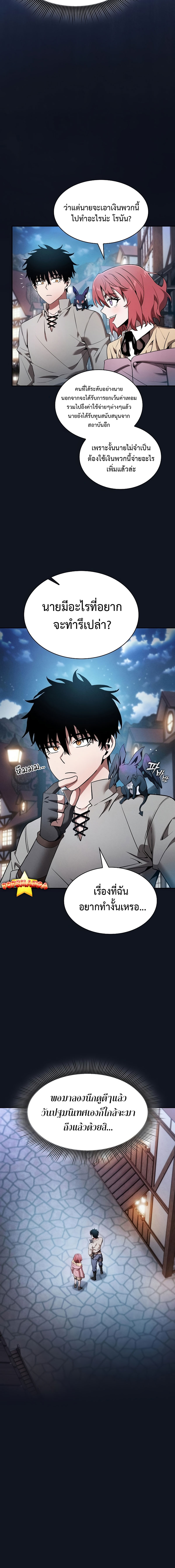 Academy’s Genius Swordmaster นักดาบอัจฉริยะจากอะคาเดมี ตอนที่ 16 หน้า 4