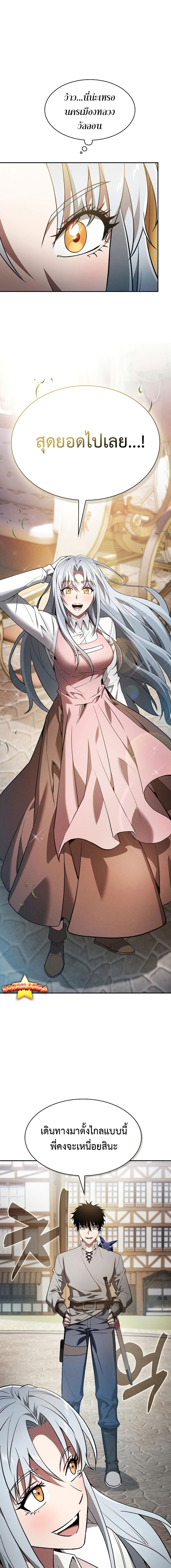 Academy’s Genius Swordmaster นักดาบอัจฉริยะจากอะคาเดมี ตอนที่ 16 หน้า 6