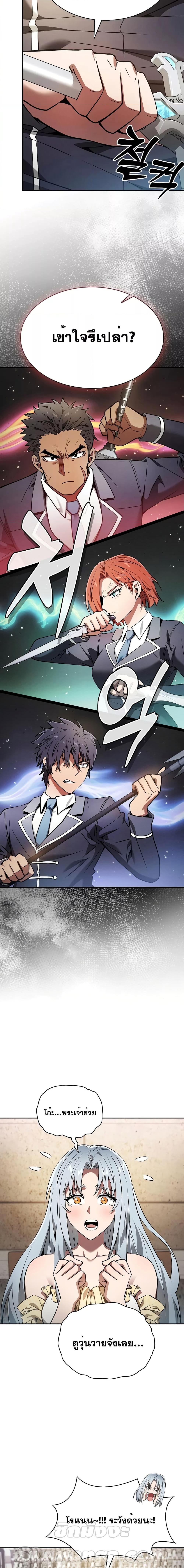 Academy’s Genius Swordmaster นักดาบอัจฉริยะจากอะคาเดมี ตอนที่ 17 หน้า 12