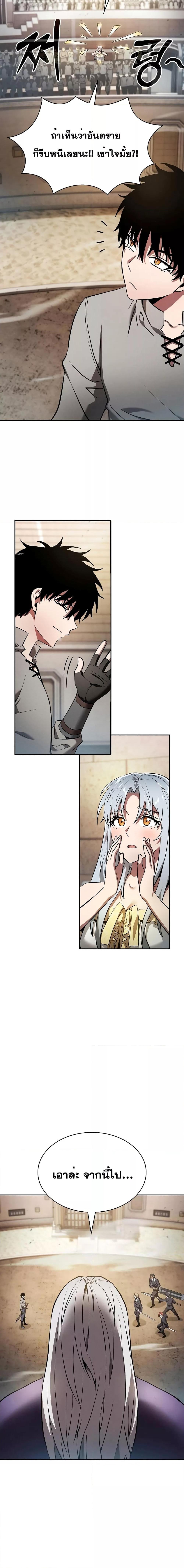 Academy’s Genius Swordmaster นักดาบอัจฉริยะจากอะคาเดมี ตอนที่ 17 หน้า 13