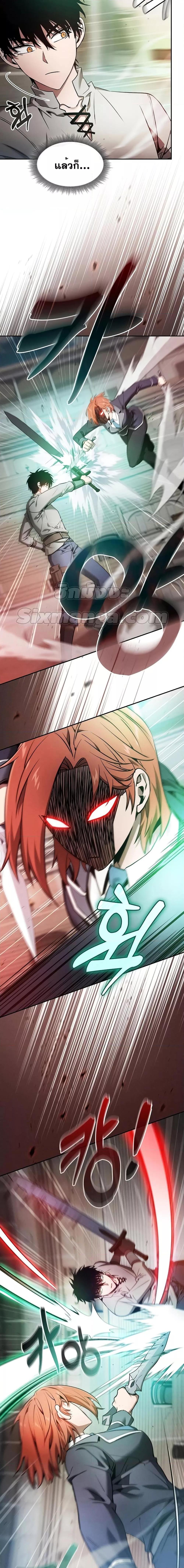 Academy’s Genius Swordmaster นักดาบอัจฉริยะจากอะคาเดมี ตอนที่ 17 หน้า 16