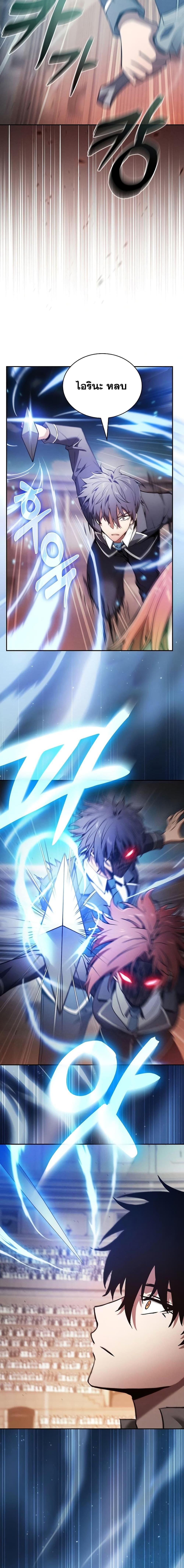 Academy’s Genius Swordmaster นักดาบอัจฉริยะจากอะคาเดมี ตอนที่ 17 หน้า 17