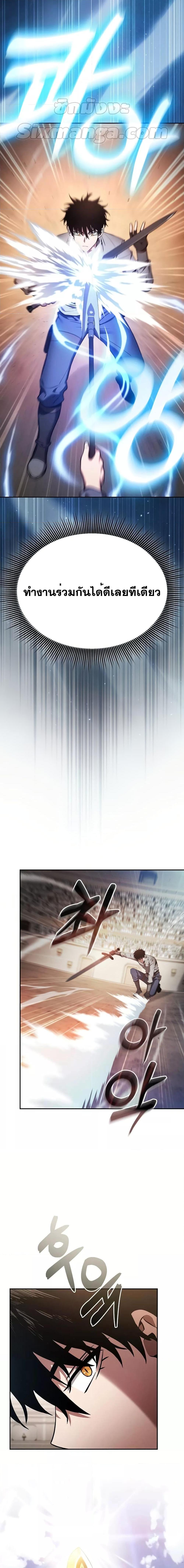 Academy’s Genius Swordmaster นักดาบอัจฉริยะจากอะคาเดมี ตอนที่ 17 หน้า 18