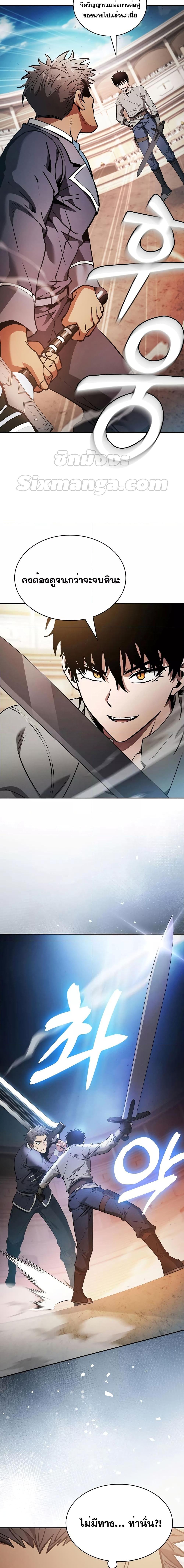 Academy’s Genius Swordmaster นักดาบอัจฉริยะจากอะคาเดมี ตอนที่ 17 หน้า 24