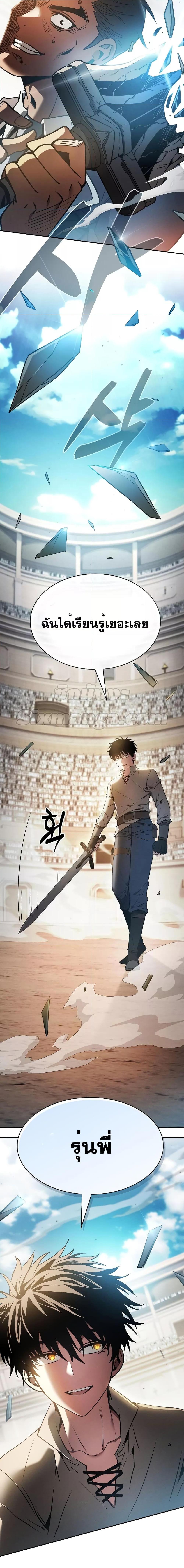 Academy’s Genius Swordmaster นักดาบอัจฉริยะจากอะคาเดมี ตอนที่ 17 หน้า 27