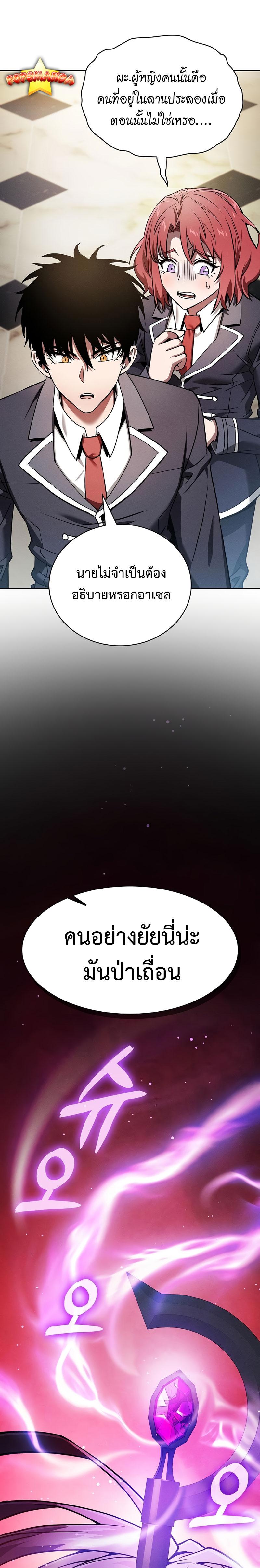 Academy’s Genius Swordmaster นักดาบอัจฉริยะจากอะคาเดมี ตอนที่ 18 หน้า 28