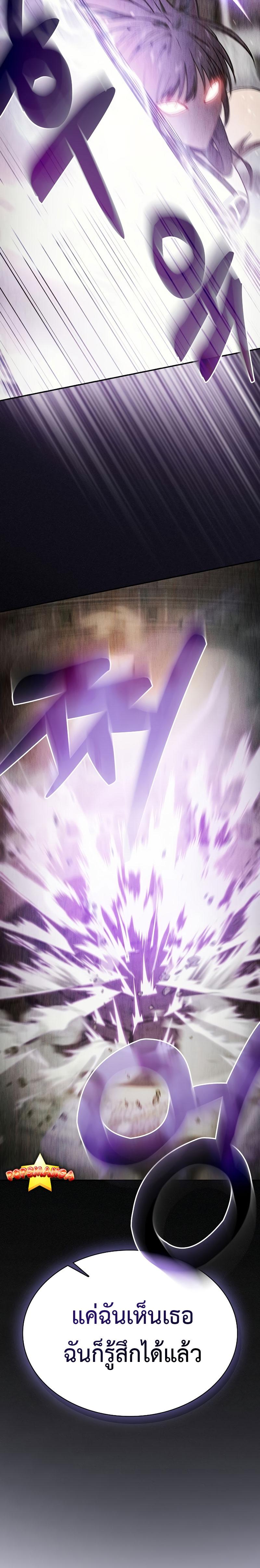 Academy’s Genius Swordmaster นักดาบอัจฉริยะจากอะคาเดมี ตอนที่ 18 หน้า 30