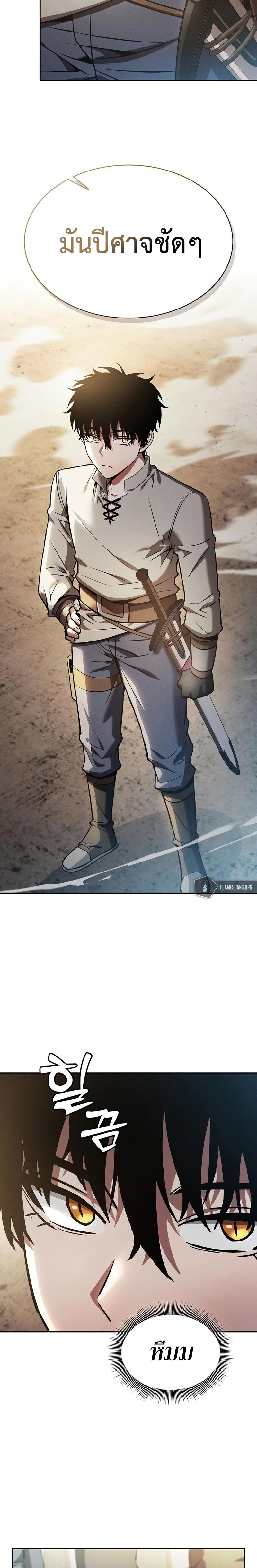 Academy’s Genius Swordmaster นักดาบอัจฉริยะจากอะคาเดมี ตอนที่ 18 หน้า 4