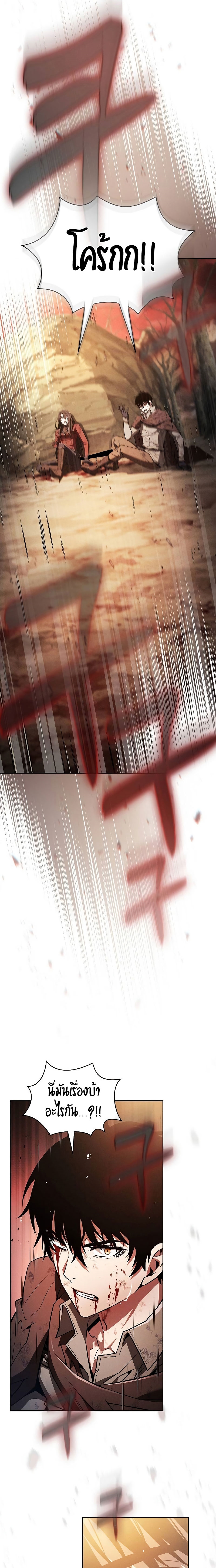 Academy’s Genius Swordmaster นักดาบอัจฉริยะจากอะคาเดมี ตอนที่ 2 หน้า 13