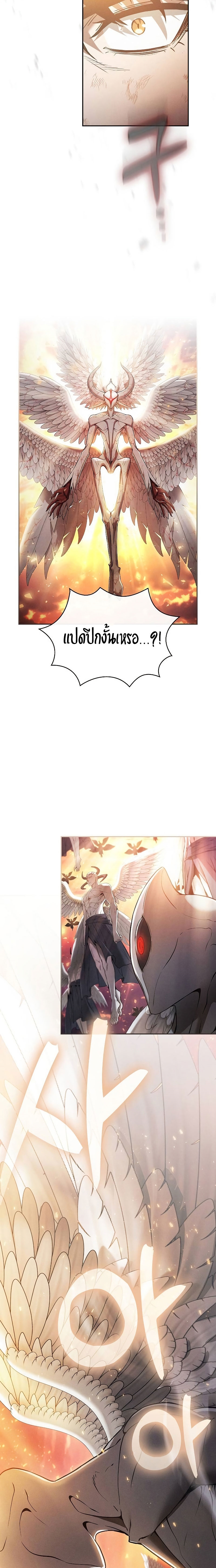 Academy’s Genius Swordmaster นักดาบอัจฉริยะจากอะคาเดมี ตอนที่ 2 หน้า 14