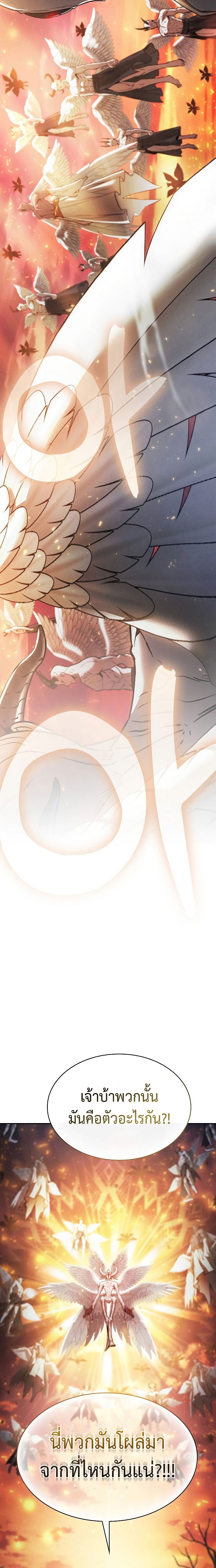 Academy’s Genius Swordmaster นักดาบอัจฉริยะจากอะคาเดมี ตอนที่ 2 หน้า 15