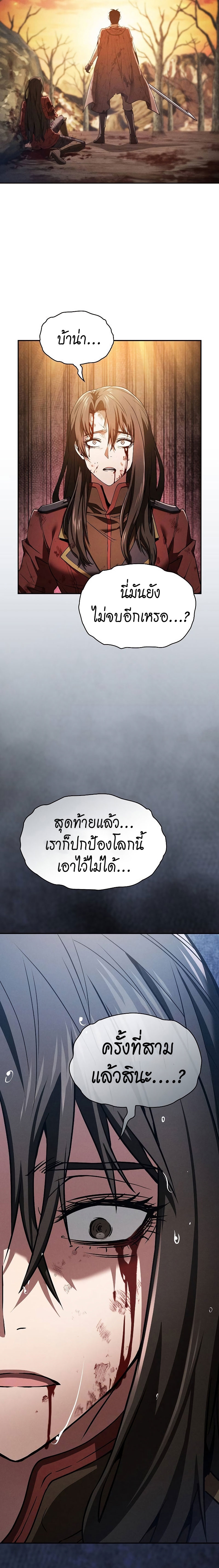 Academy’s Genius Swordmaster นักดาบอัจฉริยะจากอะคาเดมี ตอนที่ 2 หน้า 16