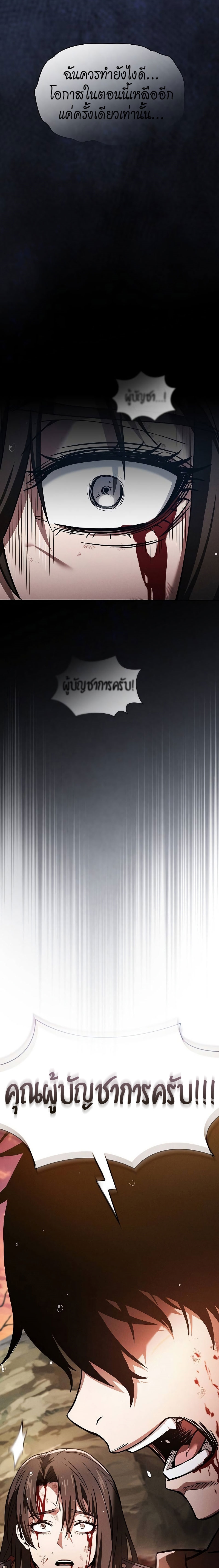 Academy’s Genius Swordmaster นักดาบอัจฉริยะจากอะคาเดมี ตอนที่ 2 หน้า 17