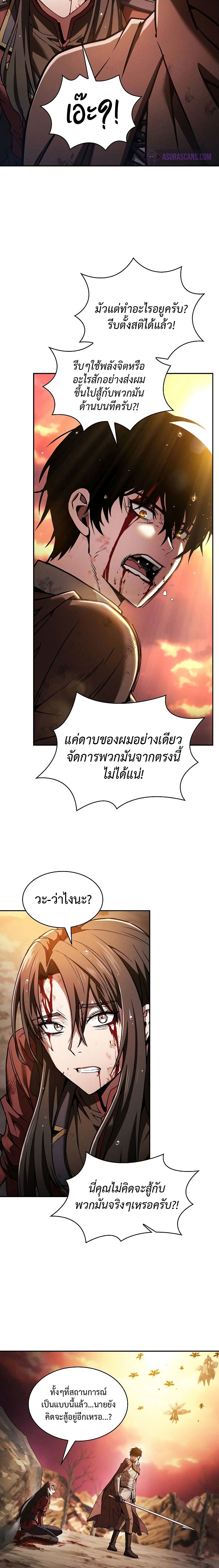 Academy’s Genius Swordmaster นักดาบอัจฉริยะจากอะคาเดมี ตอนที่ 2 หน้า 18