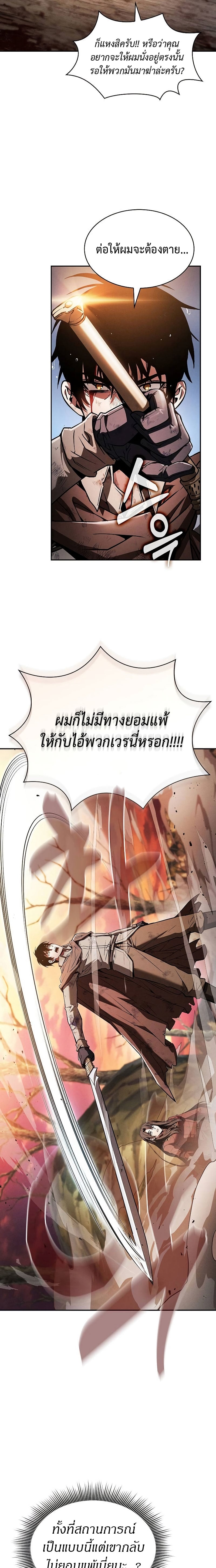 Academy’s Genius Swordmaster นักดาบอัจฉริยะจากอะคาเดมี ตอนที่ 2 หน้า 19