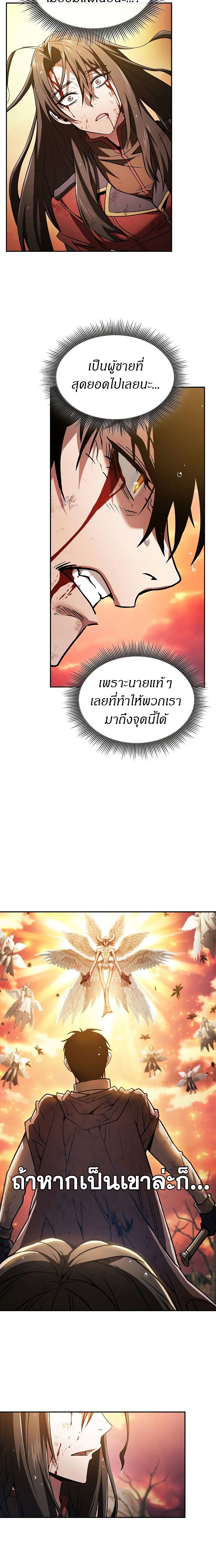 Academy’s Genius Swordmaster นักดาบอัจฉริยะจากอะคาเดมี ตอนที่ 2 หน้า 20