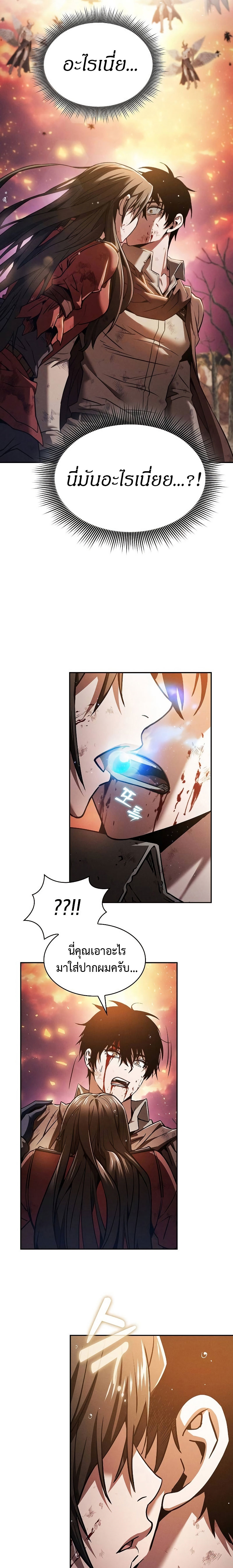 Academy’s Genius Swordmaster นักดาบอัจฉริยะจากอะคาเดมี ตอนที่ 2 หน้า 22