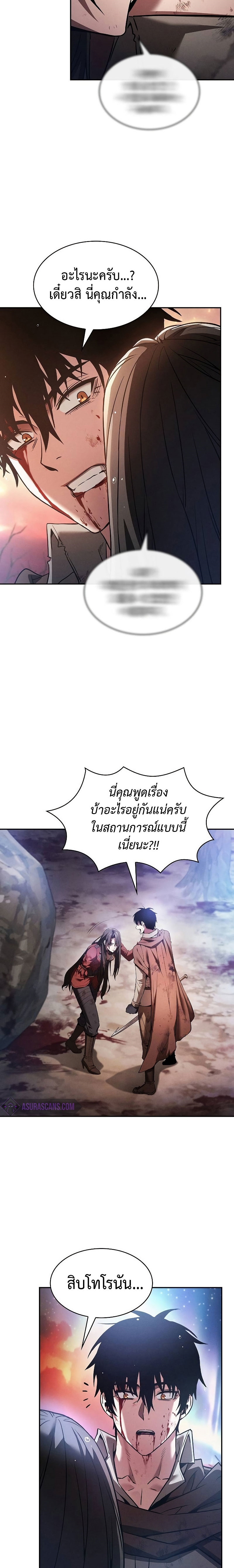 Academy’s Genius Swordmaster นักดาบอัจฉริยะจากอะคาเดมี ตอนที่ 2 หน้า 23