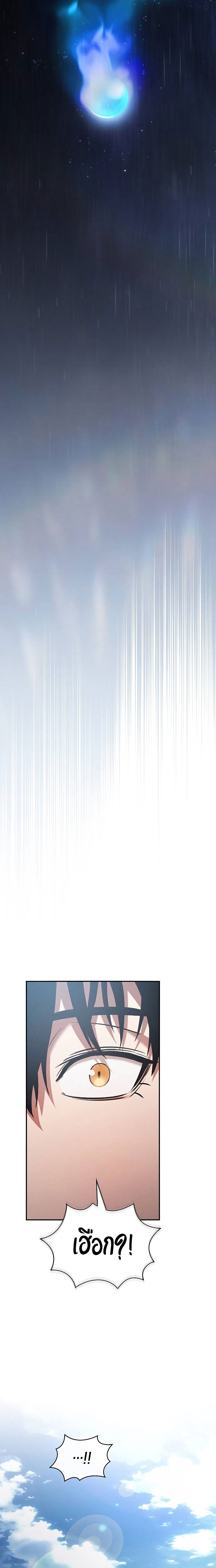 Academy’s Genius Swordmaster นักดาบอัจฉริยะจากอะคาเดมี ตอนที่ 2 หน้า 27