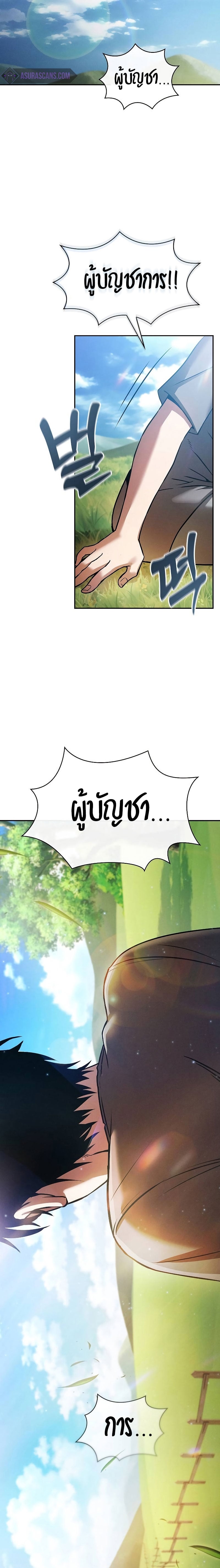 Academy’s Genius Swordmaster นักดาบอัจฉริยะจากอะคาเดมี ตอนที่ 2 หน้า 28