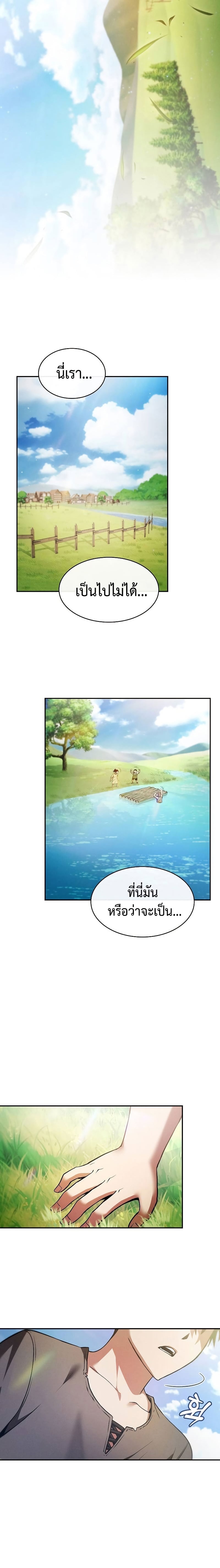 Academy’s Genius Swordmaster นักดาบอัจฉริยะจากอะคาเดมี ตอนที่ 2 หน้า 29