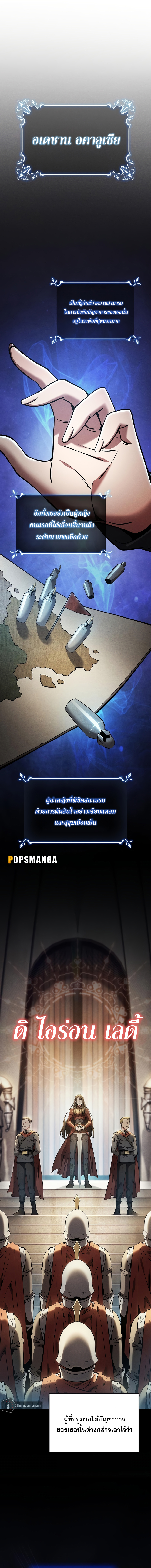 Academy’s Genius Swordmaster นักดาบอัจฉริยะจากอะคาเดมี ตอนที่ 22 หน้า 11