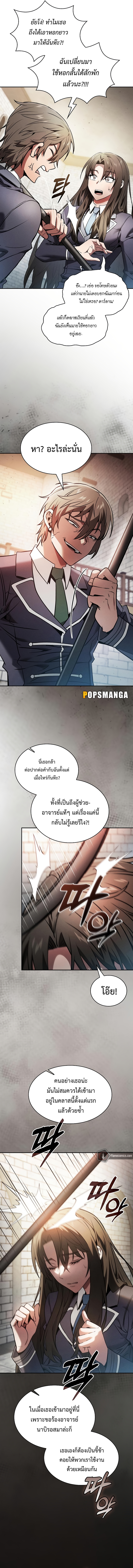 Academy’s Genius Swordmaster นักดาบอัจฉริยะจากอะคาเดมี ตอนที่ 22 หน้า 17