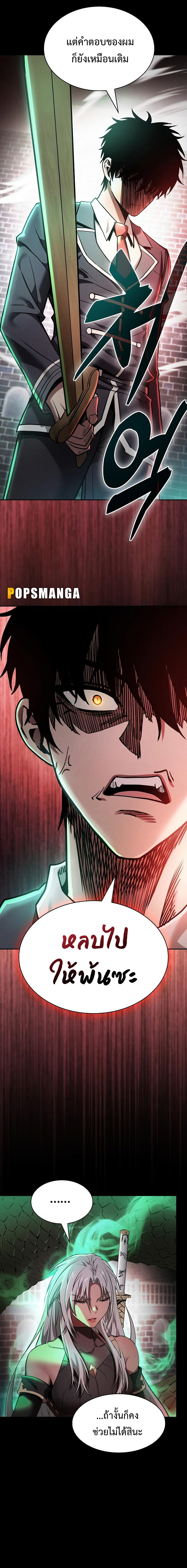 Academy’s Genius Swordmaster นักดาบอัจฉริยะจากอะคาเดมี ตอนที่ 23 หน้า 12