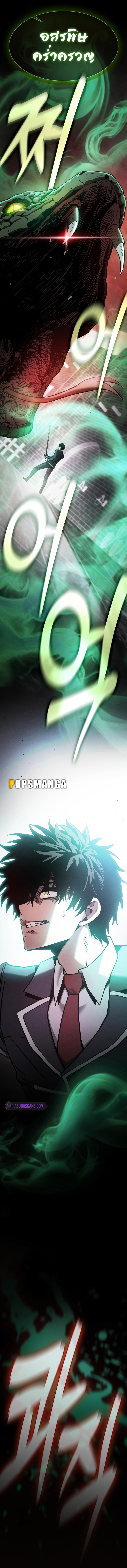Academy’s Genius Swordmaster นักดาบอัจฉริยะจากอะคาเดมี ตอนที่ 23 หน้า 13