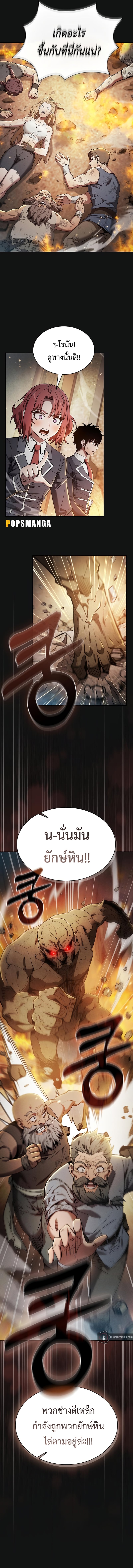 Academy’s Genius Swordmaster นักดาบอัจฉริยะจากอะคาเดมี ตอนที่ 24 หน้า 14