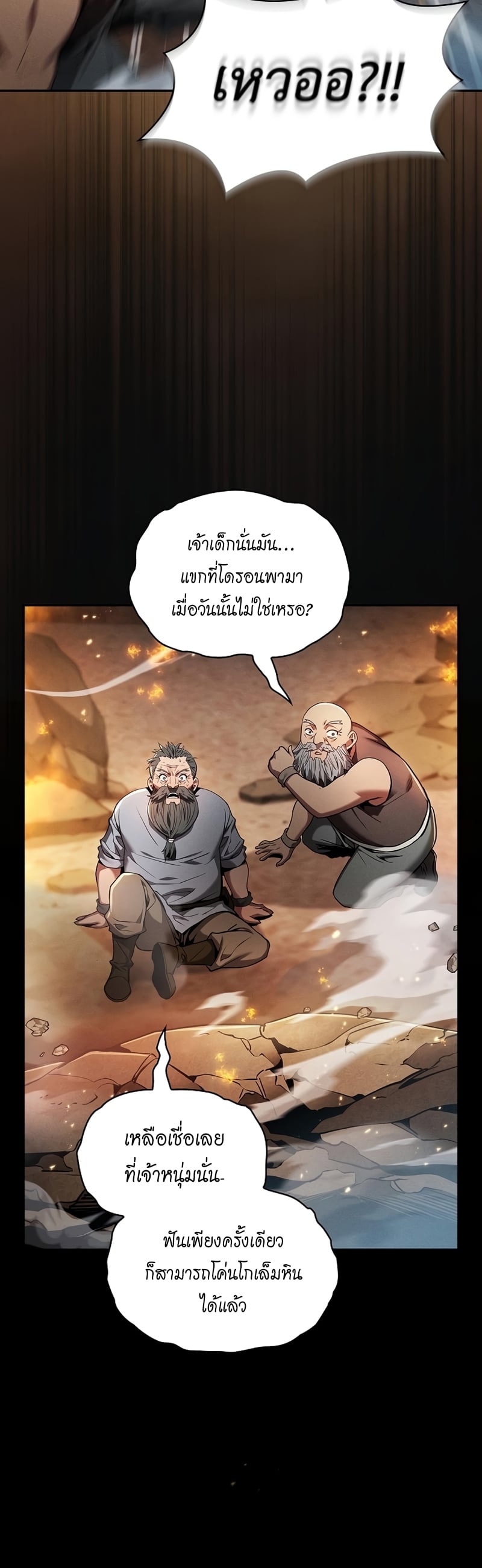 Academy’s Genius Swordmaster นักดาบอัจฉริยะจากอะคาเดมี ตอนที่ 25 หน้า 10